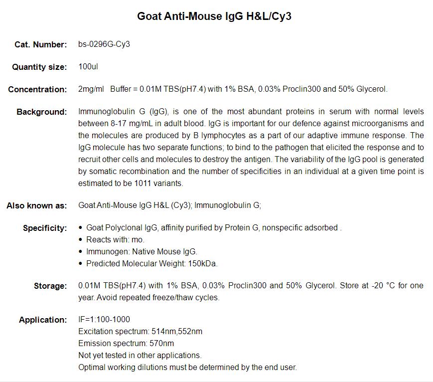 Cy3标记的羊抗小鼠IgG H&amp;L