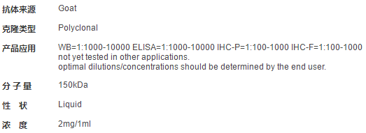 辣根过氧化物酶标记的羊抗大鼠IgG H&amp;L