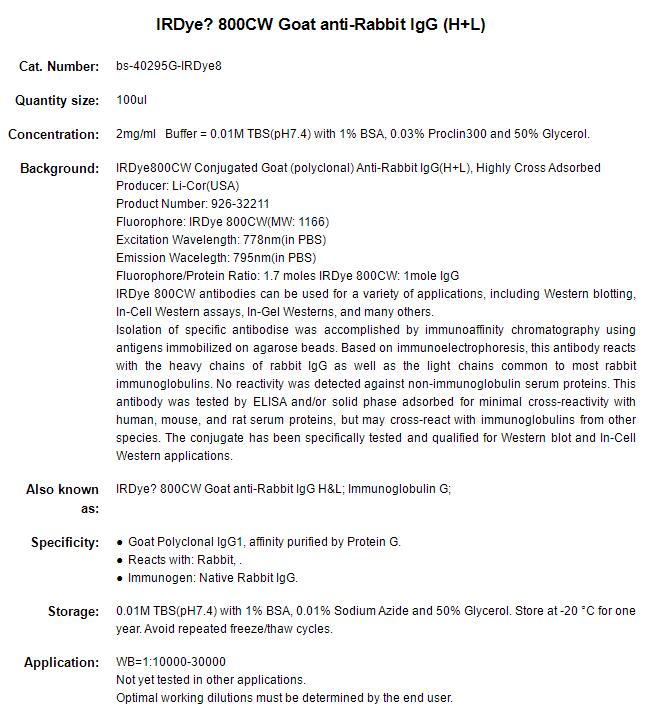 IRDye 800cw羊抗兔IgG (H+L)(进口分装)