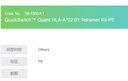 QuickSwitch Quant HLA-A*02:01 Tetramer Kit-PE